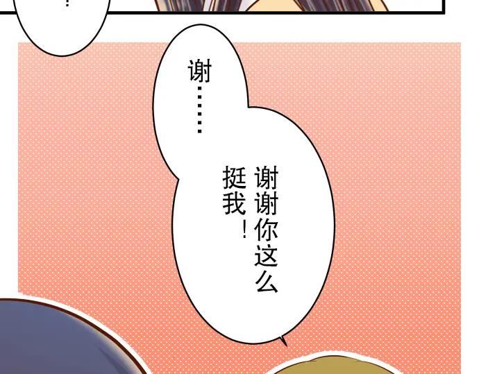 复仇要冷冷端上 - 第32话 Toxic - 第90张图