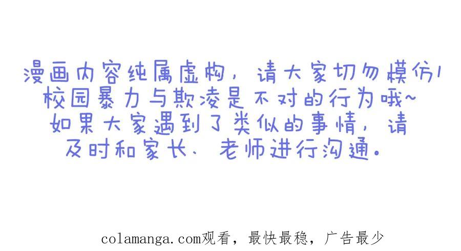 复仇要冷冷端上 - 第32话 Toxic - 第115张图