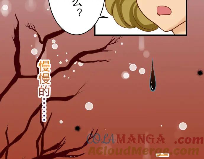 复仇要冷冷端上 - 第32话 Toxic - 第53张图