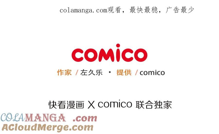 复仇要冷冷端上 - 第32话 Toxic - 第1张图