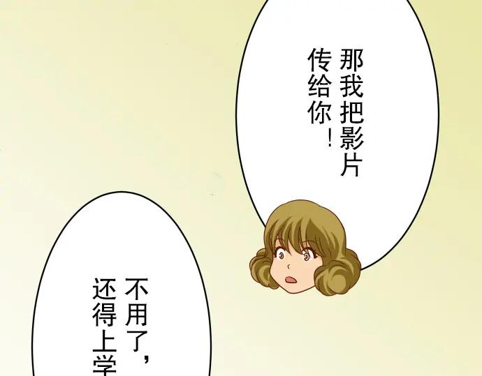 复仇要冷冷端上 - 第32话 Toxic - 第31张图