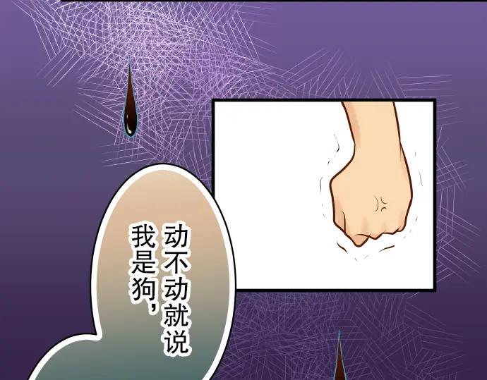 复仇要冷冷端上 - 第32话 Toxic - 第48张图