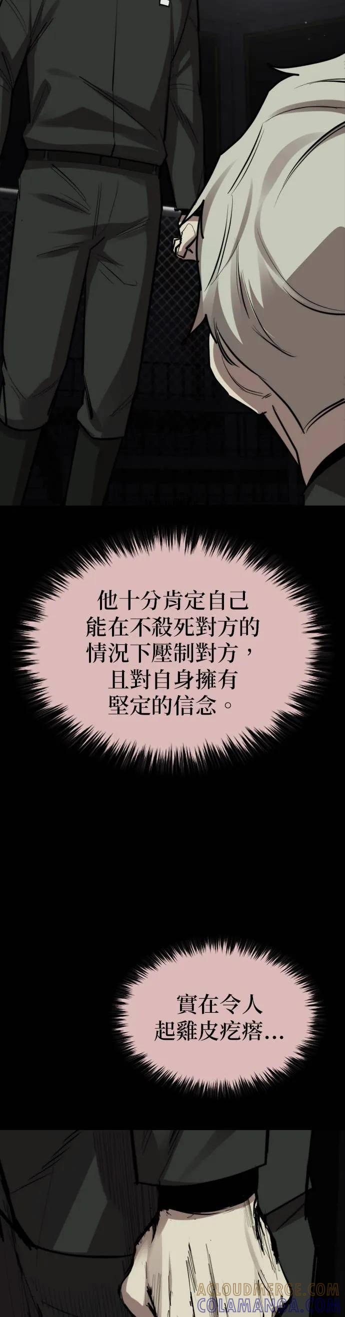 《梵塔黑色要员》第34话 第49页