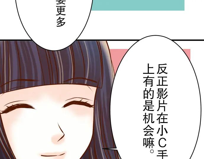 复仇要冷冷端上 - 第32话 Toxic - 第24张图