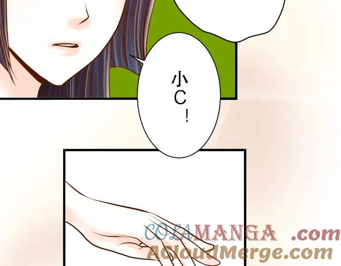 复仇要冷冷端上 - 第32话 Toxic - 第101张图