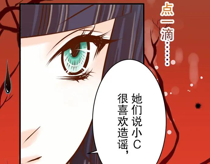 复仇要冷冷端上 - 第32话 Toxic - 第54张图