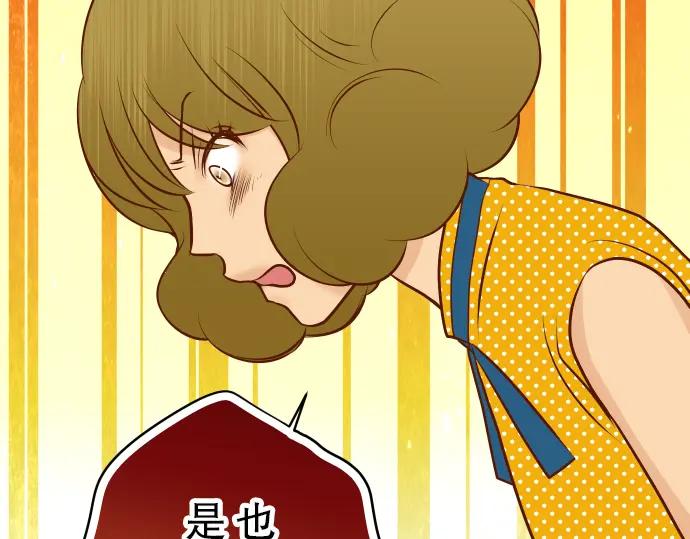 复仇要冷冷端上 - 第32话 Toxic - 第62张图