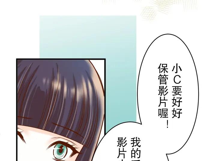 复仇要冷冷端上 - 第32话 Toxic - 第28张图