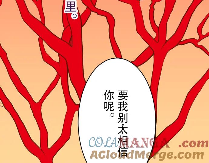 复仇要冷冷端上 - 第32话 Toxic - 第57张图