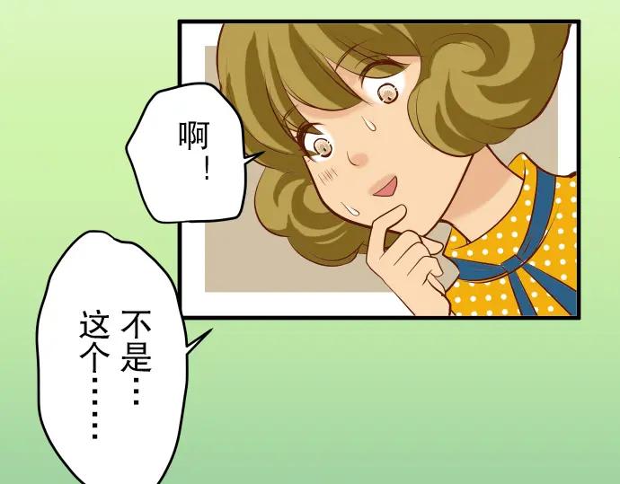 复仇要冷冷端上 - 第32话 Toxic - 第8张图