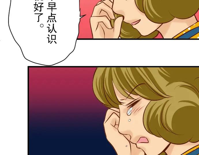 复仇要冷冷端上 - 第32话 Toxic - 第99张图