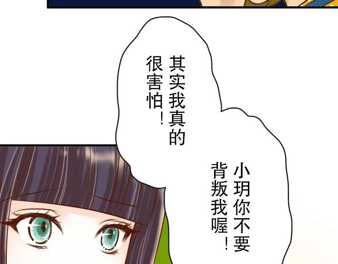 复仇要冷冷端上 - 第32话 Toxic - 第100张图