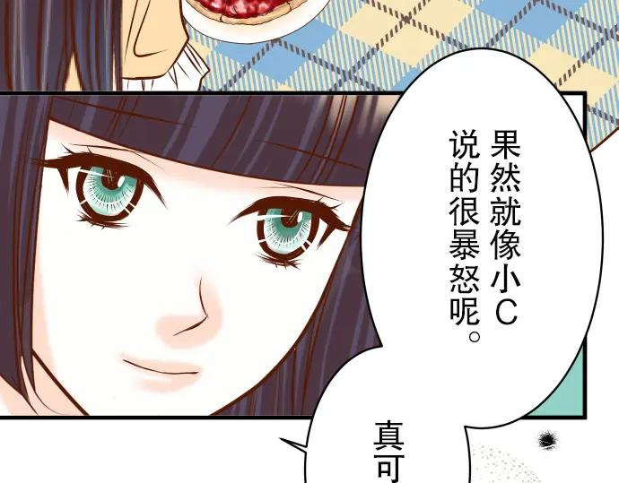 复仇要冷冷端上 - 第32话 Toxic - 第36张图