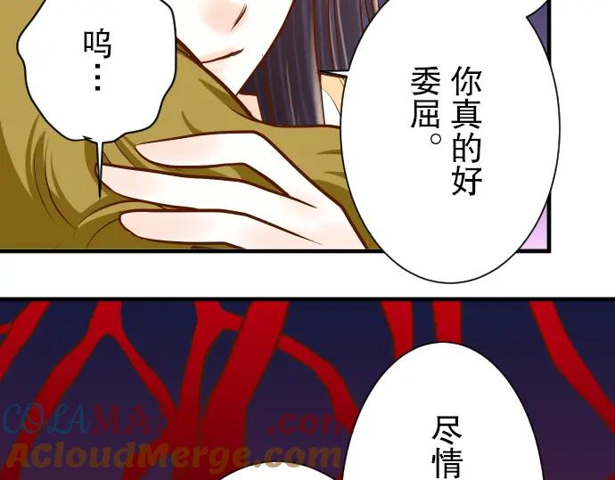 复仇要冷冷端上 - 第32话 Toxic - 第105张图