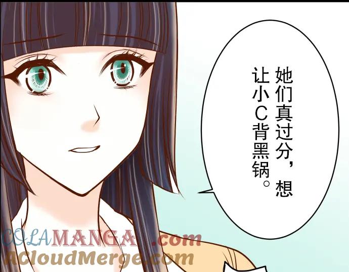 复仇要冷冷端上 - 第32话 Toxic - 第73张图