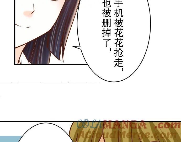 复仇要冷冷端上 - 第32话 Toxic - 第29张图