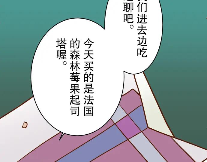 复仇要冷冷端上 - 第32话 Toxic - 第10张图