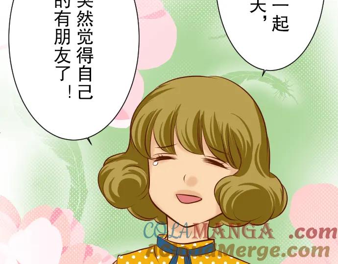 复仇要冷冷端上 - 第32话 Toxic - 第97张图