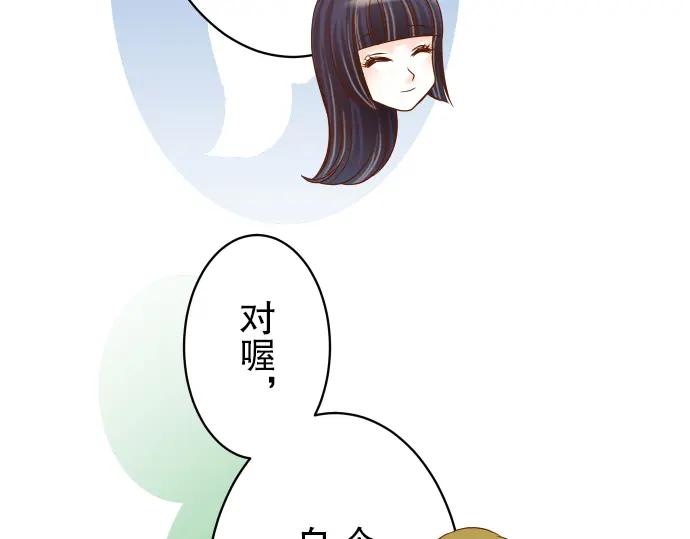 复仇要冷冷端上 - 第32话 Toxic - 第84张图