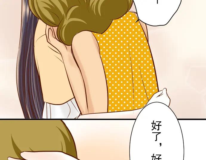 复仇要冷冷端上 - 第32话 Toxic - 第103张图