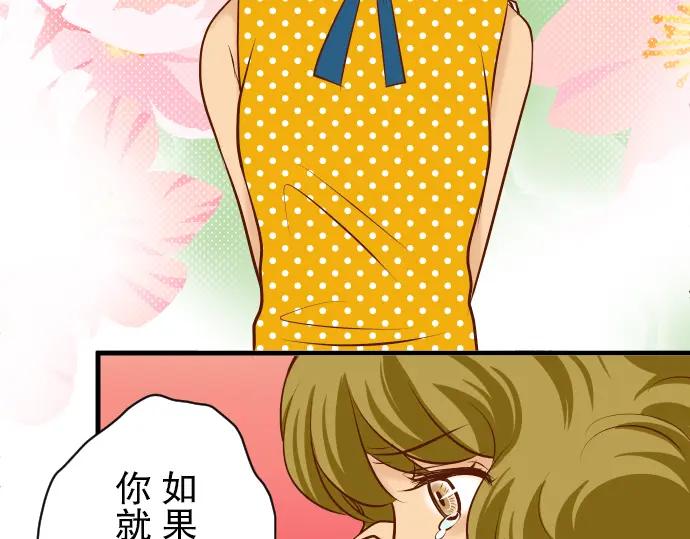 复仇要冷冷端上 - 第32话 Toxic - 第98张图