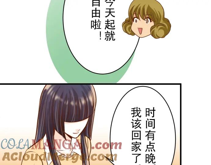 复仇要冷冷端上 - 第32话 Toxic - 第85张图