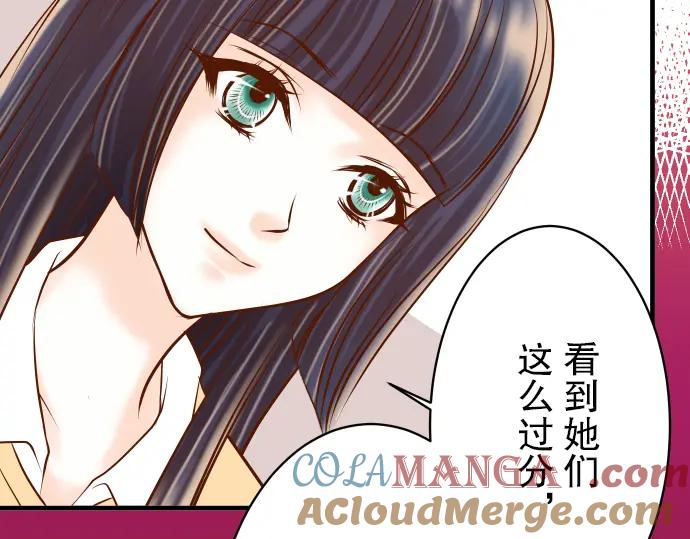 复仇要冷冷端上 - 第32话 Toxic - 第77张图