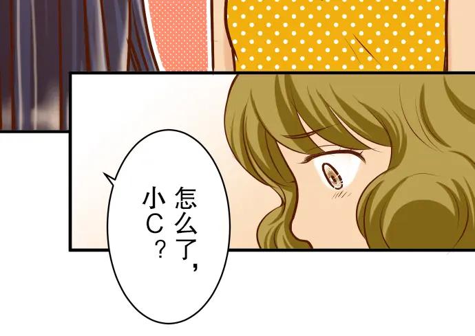 复仇要冷冷端上 - 第32话 Toxic - 第92张图