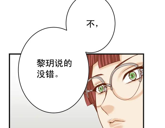 复仇要冷冷端上 - 第321话 告密 - 第45张图