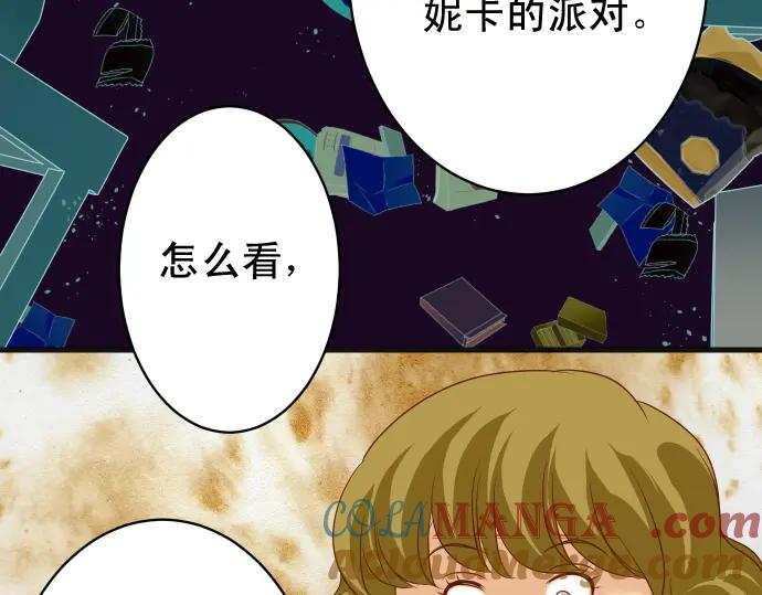 复仇要冷冷端上 - 第321话 告密 - 第85张图