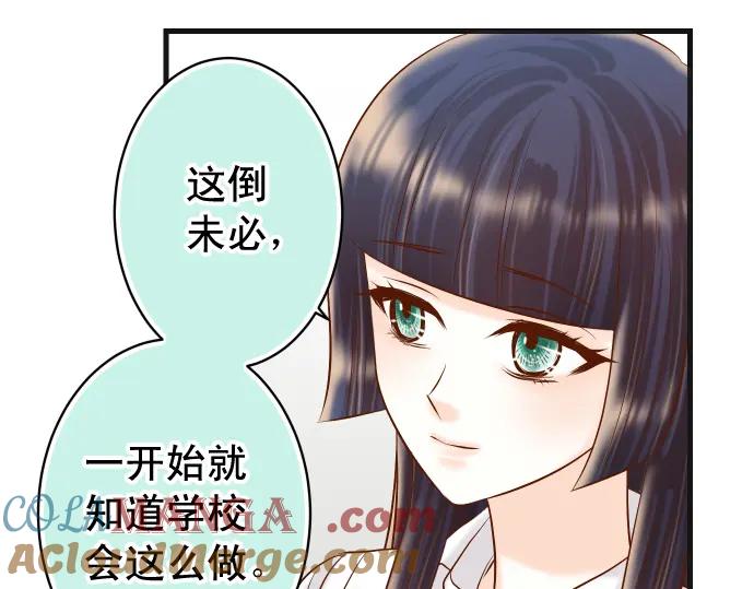 复仇要冷冷端上 - 第321话 告密 - 第37张图