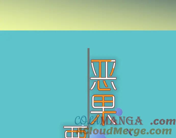 复仇要冷冷端上 - 第321话 告密 - 第25张图