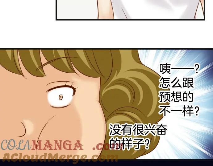 复仇要冷冷端上 - 第321话 告密 - 第73张图