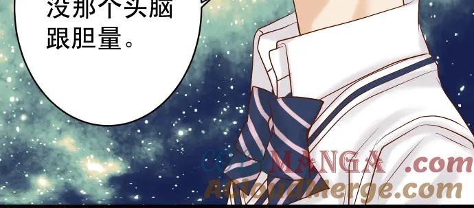 复仇要冷冷端上 - 第321话 告密 - 第91张图