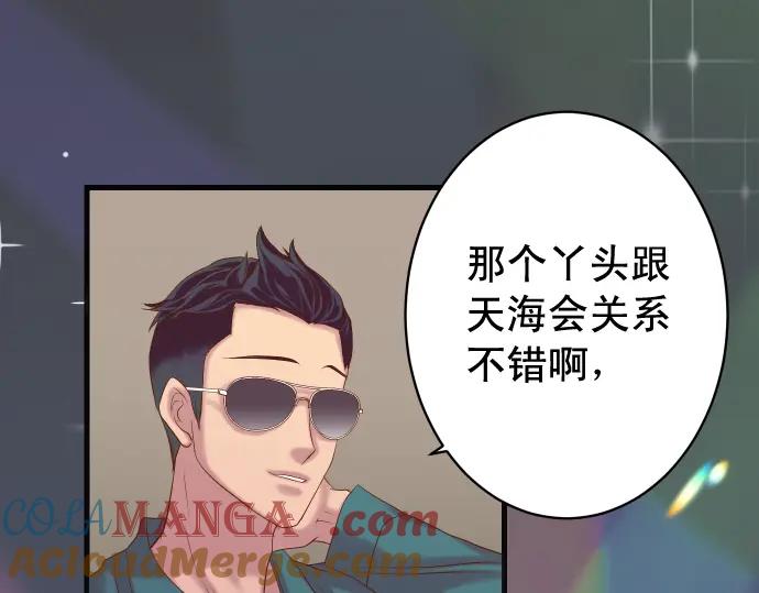 复仇要冷冷端上 - 第321话 告密 - 第4张图