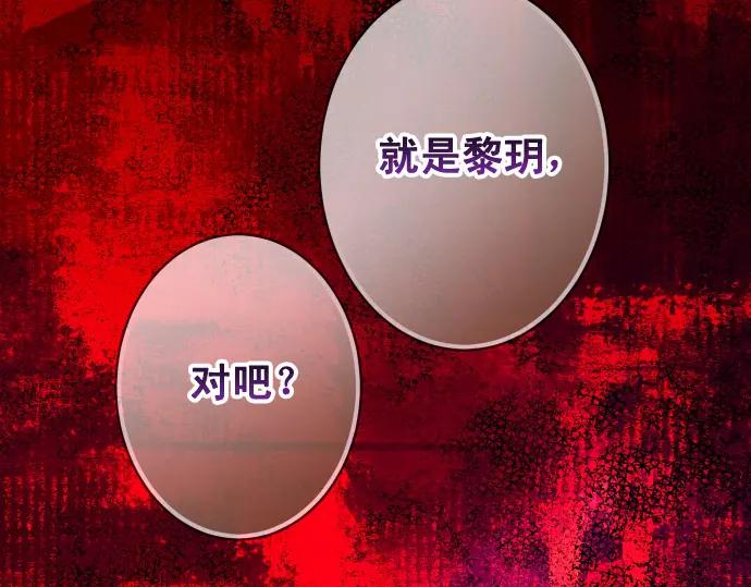 复仇要冷冷端上 - 第321话 告密 - 第93张图