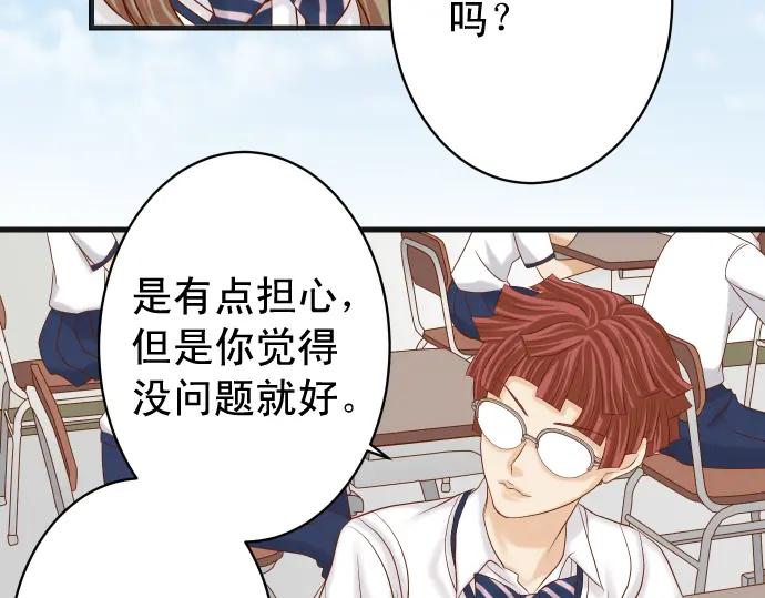 复仇要冷冷端上 - 第321话 告密 - 第50张图