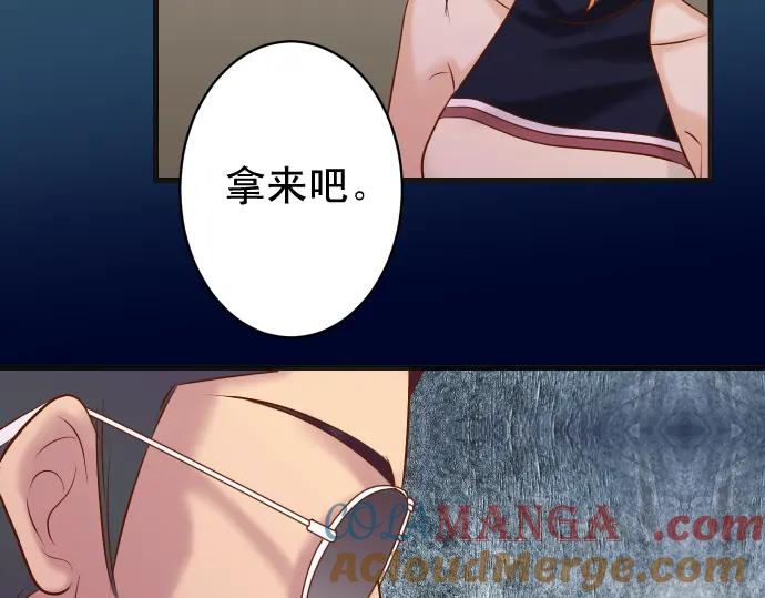 复仇要冷冷端上 - 第321话 告密 - 第19张图