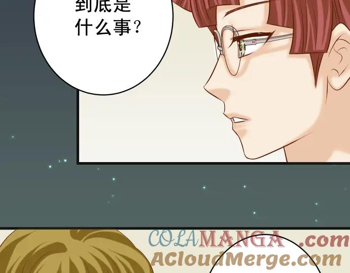 复仇要冷冷端上 - 第321话 告密 - 第64张图