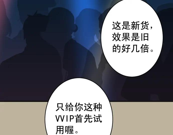 复仇要冷冷端上 - 第321话 告密 - 第17张图