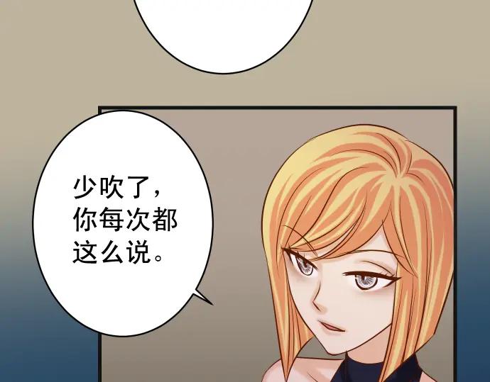 复仇要冷冷端上 - 第321话 告密 - 第18张图