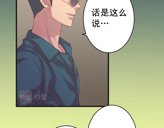 复仇要冷冷端上 - 第321话 告密 - 第12张图