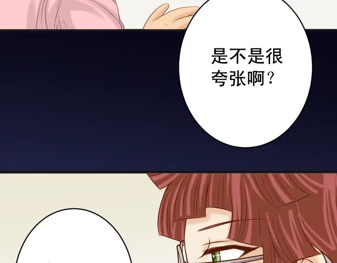 复仇要冷冷端上 - 第321话 告密 - 第75张图