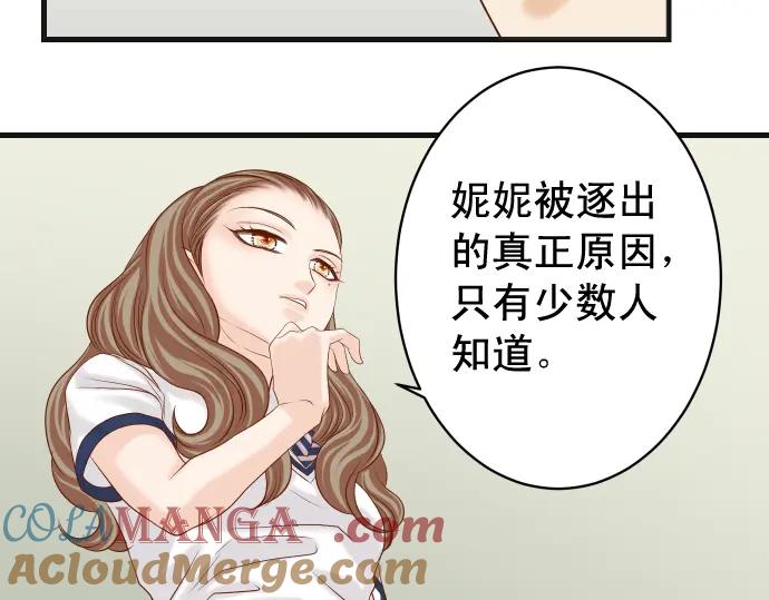 复仇要冷冷端上 - 第321话 告密 - 第46张图