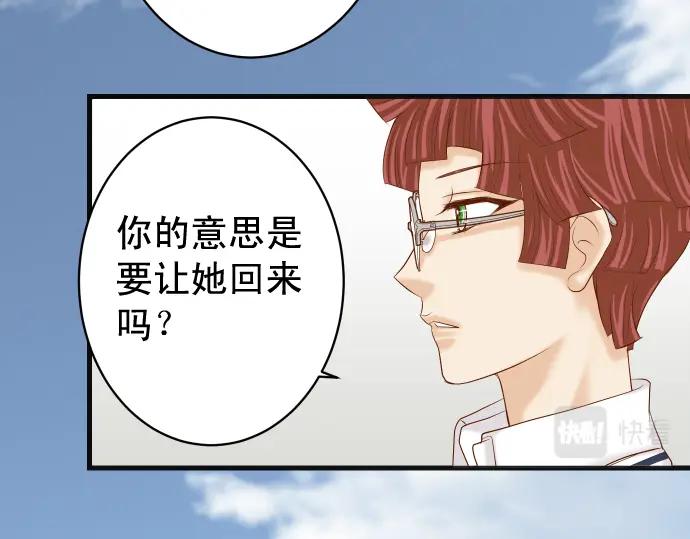 复仇要冷冷端上 - 第321话 告密 - 第48张图