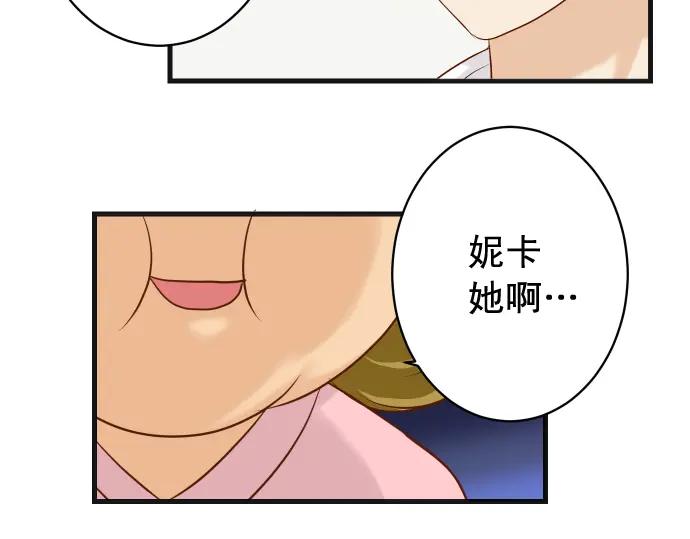 复仇要冷冷端上 - 第321话 告密 - 第69张图