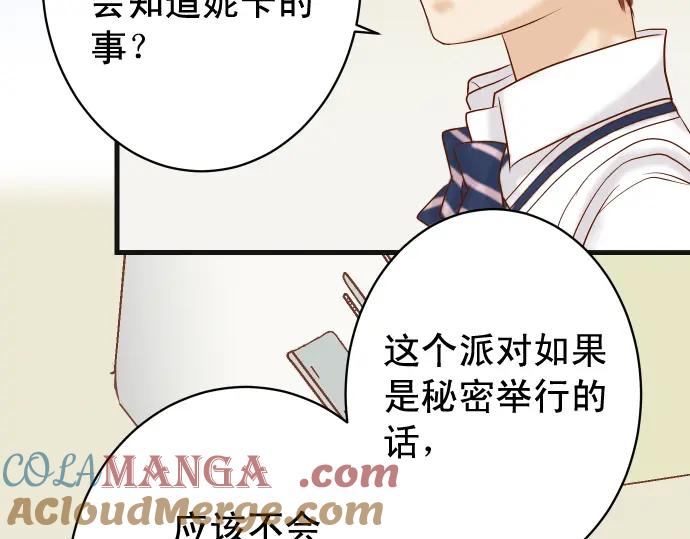 复仇要冷冷端上 - 第321话 告密 - 第79张图