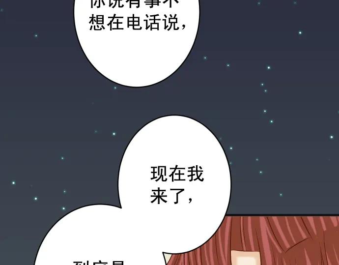 复仇要冷冷端上 - 第321话 告密 - 第63张图