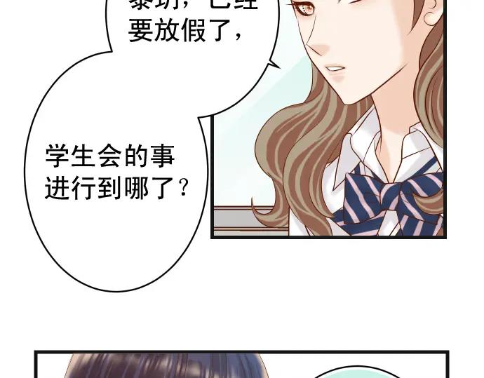 复仇要冷冷端上 - 第321话 告密 - 第33张图