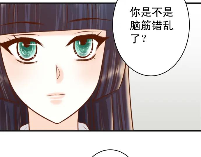 复仇要冷冷端上 - 第321话 告密 - 第44张图